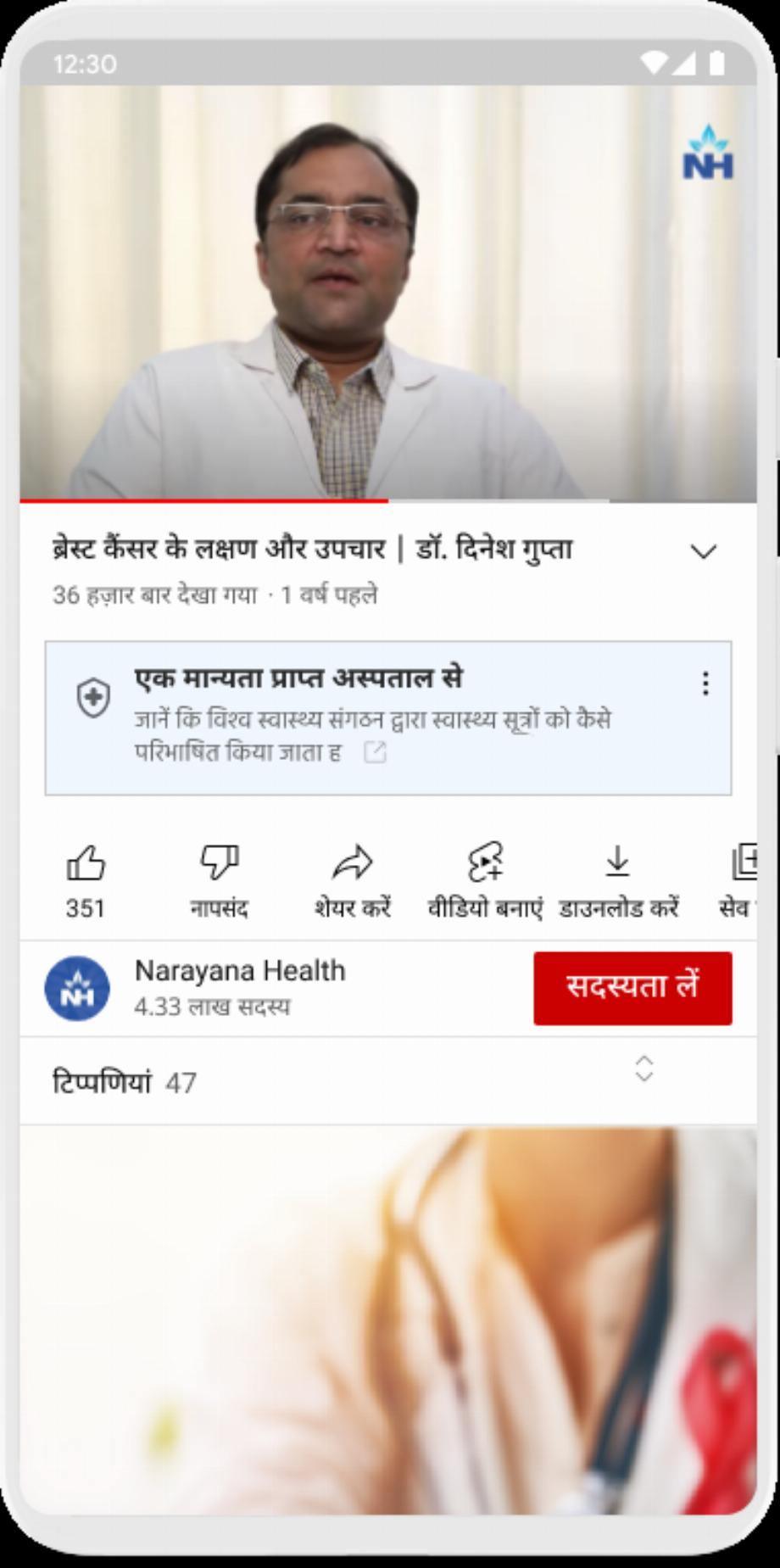 YouTube ajoute des panneaux d'information liés à la santé