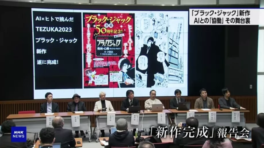 Cette semaine, cinq pages du nouveau chapitre ont été présentées lors d'une conférence de presse. (nhk)